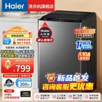 Haierϴ»ȫԶ8һЧ΢ݳϴ1.12ϴ ͰԽ ԤԼëϴˮ 8һЧ608 ϴ+ϴ+ϴ