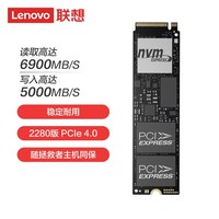 联想（Lenovo）拯救者原装 512G SSD固态硬盘 PCIE4.0 (NVMe协议) 固态硬盘 PC801/PM9A1/MIC3400混发