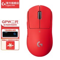 罗技（G） PRO X SUPERLIGHT无线游戏鼠标GPW二代狗屁王2代电竞机械充电宏吃鸡送男友 GPW二代-中国红