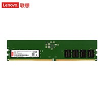 联想（Lenovo）64G RECC DDR5 4800台式机内存条