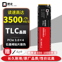 骑尘 固态硬盘M.2接口（NVMe协议） 高速读写四通道PCIe台式机笔记本PS5硬盘【TLC颗粒】 NV890（PCIe3.0X4）3500M/s读速 1TB