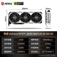 ΢ǣMSIRTX 4070Ti 12G ͼʦ/ħX/X ɫħ羺Ϸ̨ʽԿ 4070 SUPER RTX4070 ͼʦ3X/(E) OC 12G
