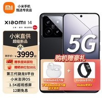 小米14 徕卡光学镜头 光影猎人900 徕卡75mm浮动长焦 澎湃OS  新品5G手机 SU7小米汽车互联 16GB+1TB黑色 全网通5G