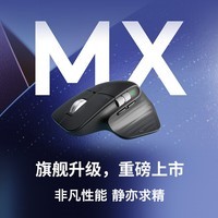 罗技（Logitech）罗技大师系列MX Master 3S无线蓝牙办公鼠标 轻音商务旗舰 人体工学鼠标 送男士 MX Master 3s 珍珠白