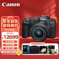 佳能（Canon）EOS R8 全画幅专业微单数码相机 4K Vlog高清视频直播家用旅游照相机 RF24-50mm套机 旅行畅玩套装