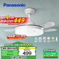 松下（Panasonic）吊扇灯卧室餐厅风扇灯46瓦灯具四季可用繁星效果风扇灯HHLZ2000