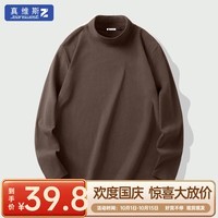 真维斯（JEANSWEST Z+）t恤男装秋冬款打底衫半高领双面绒休闲保暖内搭长袖青少年上衣 咖啡 2XL(推荐150-170斤)