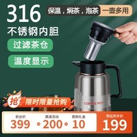 TDE保温壶316不锈钢大容量家用2200ml智能温显水壶闷茶壶焖茶壶本色