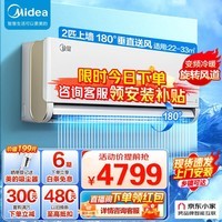 美的（Midea）空调挂机2匹3匹新能效大风量挂式大功率防直吹变频节能 变频空调 壁挂式空调 冷暖挂机 2匹 三级能效 适用22-33㎡-MXA3 挂机