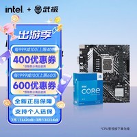 英特尔（Intel） i512400F 12490F 12600KF搭B660 H610主板CPU套装 板U套装 华硕 PRIME B660M-K D4 i5 12400F免费升级i5 12490F