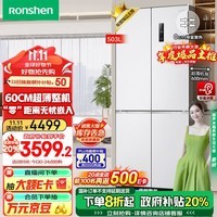 容声（Ronshen）503升十字双对开四开多门60cm超薄嵌入式电冰箱家用一级能效变频风冷无霜BCD-503WD1FPQ以旧换新