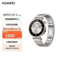 华为WATCH GT4华为手表智能手表呼吸健康研究心律失常提示华为gt4手表皓月银支持龙年表盘