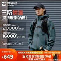 探路者（TOREAD）三合一冲锋衣户外抓绒登山服防水透气保暖男女秋冬外套2024年新款 迷踪绿-男女同款 S