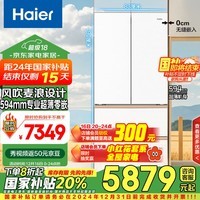 海尔（Haier）511升麦浪系列全空间保鲜594mm专业超薄零嵌入式法式多门四开门家用电冰箱变频BCD-511WGHFD1BWLU1