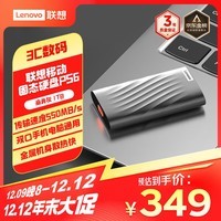 联想（Lenovo )1TB 移动固态硬盘（PSSD）Type-c USB 3.1  550MB/s高速SSD双接口 PS6 手机直连 笔记本