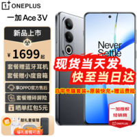 一加Ace 3V oppo一加ace3v 5G 新品手机 AI 超强芯 游戏直屏手机 钛空灰 12+256GB 全网通 官方标配【京配快至当日达】