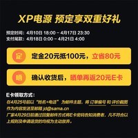 先马(SAMA)XP850W ATX3.0全模组白金牌机箱电脑电源台式机 原生PCIE5.0/智能ECO风扇/压纹线/支持4090显卡