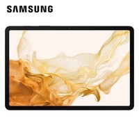 三星(SAMSUNG) 平板电脑S8/S8+/S8Ultra 5G通话大屏120hz高刷游戏学习办公 深屿灰 S8 【128G wifi版】