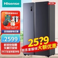 海信611升对开门冰箱双开门家用大容量变频一级能效风冷无霜钛金净味大冷冻空间电冰箱 BCD-611WFK1DPQ