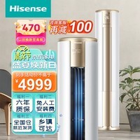 海信（Hisense）2匹3匹方形空调自然风WiFI智控舒适柔风 高温自清洁 新一级 大风量立式空调客厅三匹柜机 以旧换新 KFR-72LW/E500-A1(2N82)