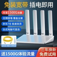 SPLINK【送1500G流量】4g路由器移动随身wifi免插卡企业工业级cpe无限穿墙王无线网卡 旗舰穿墙王-移动/电信双网切换【全国通用不限速】 设备免插卡【晒单领1500G流量】3年只换不修