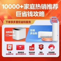 VINO威诺1.5匹空调智能互联1.5匹空调挂机变频自清洁壁挂式卧室空调挂机 【1.5匹新国标1级】全域送风 包安装