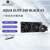 利民(Thermalright)AQUA ELITE240/360一体式CPU水冷散热器ARGB风扇 AQUA ELITE BLACK 240 V2
