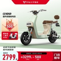 小牛电动【到店自提】G100新国标电动自行车 锂电池 两轮电动车 到店选色