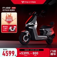 小牛（XIAONIU）【新品到店自提】F400电动摩托车 机甲战车款 两轮电动车 到店选色