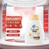 家安（HomeAegis）天然贝壳粉果蔬专用清洗剂清洁剂去农残 100g