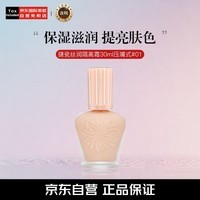 PAUL&JOE丝润隔离霜妆前乳30ml 压嘴式银色砂糖粉01 spf15 彩妆礼物