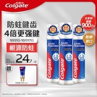 高露洁（Colgate）欧洲进口卓效防蛀直立按压式泵式牙膏130g×3支 含氟护齿活性修护