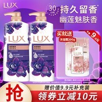 力士（LUX）沐浴露套装幽莲魅肤750gX2送沐浴露200g香味持久男女士留香