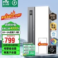 雷士（NVC）风暖浴霸照明排气一体机浴室取暖器集吊 母婴级Y369已接入米家