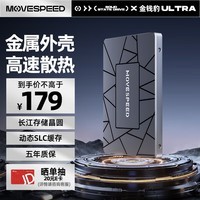 移速（MOVE SPEED）512GB SSD固态硬盘 2.5英寸 SATA3.0  金属外壳 高速传输 -金钱豹Ultra系列