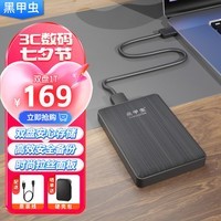 黑甲虫 (KINGIDISK) 1TB USB3.0 移动硬盘 K系列 Pro款 双盘备份 2.5英寸 商务黑 小巧便携  K100 Pro