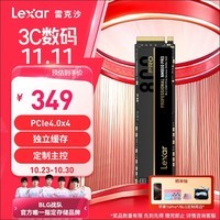 雷克沙（Lexar） 512G SSD固态硬盘 M.2接口 NVMe协议（PCIe 4.0x4）NM800PRO 高速7450MB/s传输 电竞游戏