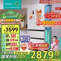 海信（Hisense）525升冰箱四开门法式冰箱家用一级能效无霜家电国家补贴以旧换新BCD-525WNK1PU双系统双循环白色