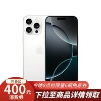 Apple/苹果 iPhone 16 Pro Max（A3297）256GB 白色钛金属 支持移动联通电信5G 双卡双待手机