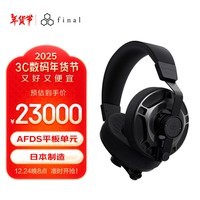 FINAL  D7000场极式平板单元HiFi有线头戴式耳机大动态声场辽阔 黑色