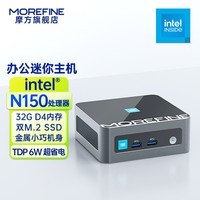 MOREFINE摩方M9 N150迷你主机金属机身 小电脑 32G内存双M.2硬盘双HDMI intel N150 四核处理器 准系统 无内存硬盘带网卡