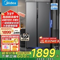 美的（Midea）555升双开门对开门一级双变频风冷无霜超薄大容量家用智能冰箱性价比BCD-555WKPZM(E) 国家补贴20%