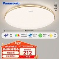 松下（Panasonic）吸顶灯卧室餐厅灯RA95高显色3段调色36瓦圆形吸顶灯HHXN4037L