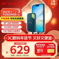 闪迪（SanDisk）1TB Nvme移动固态硬盘（PSSD）E61至尊极速卓越版松柏青SSD 读速1050MB/s 手机直连笔记本外接硬盘