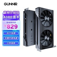 蓝戟（GUNNIR）Intel Arc A380  Index 6G K GDDR6 2000MHz 台式电脑独立显卡