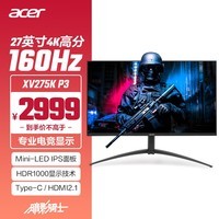 宏碁（Acer）暗影骑士27英寸4K miniLED背光160Hz刷新+90Wtype-C电竞显示器XV275K