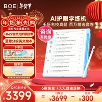 BOE画屏 京东方21.5英寸显示器类纸护眼屏手机投屏网课 低蓝光学习机数码相框相册 A1S（12.7英寸6+128）