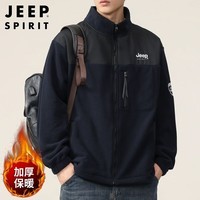 JEEP SPIRIT吉普外套男秋冬季卫衣男装男士摇粒绒休闲开衫抓绒衣服 深蓝 3XL