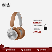 B&O Beoplay HX头戴式蓝牙无线耳机 bo自适应主动降噪音乐耳机/耳麦 节日礼物 原木色