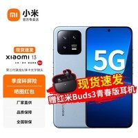 【现货速发】小米13 新品5G手机 徕卡光学镜头 第二代骁龙8处理器 120HZ高刷 远山蓝【12+256GB】 官方标配